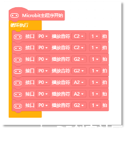 micro:bit造物粒子（基于Mind+）08— 音乐盒图12