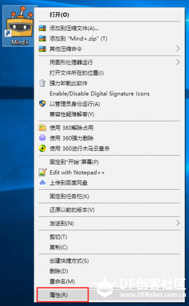 【mind+】Mind+双击没反应，Mind+无法打开问题解决办图2