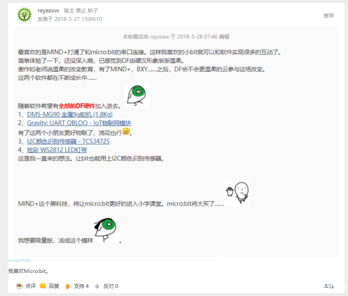 【需求征集】想在Mind+里想看到什么功能模块,快来告诉我图4