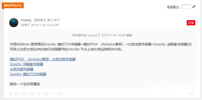 【需求征集】想在Mind+里想看到什么功能模块,快来告诉我图5