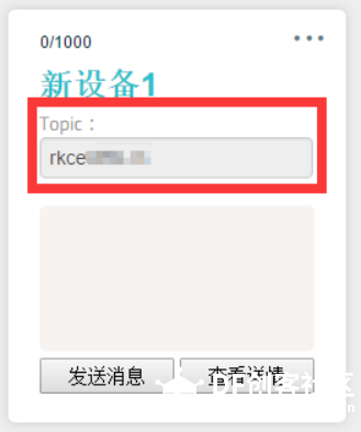 【教程】microbit + Obloq 实现物联网数据互通图7