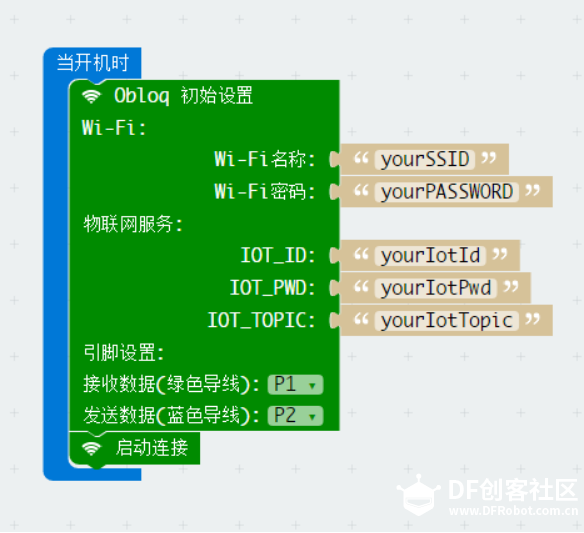 【教程】microbit + Obloq 实现物联网数据互通图11