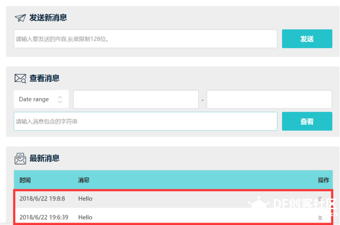 【教程】microbit + Obloq 实现物联网数据互通图25