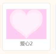 驿动的心—Mind+互动媒体图1