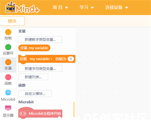 micro:bit造物粒子（基于Mind+）09— 炫彩灯带图12