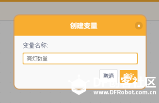 micro:bit造物粒子（基于Mind+）09— 炫彩灯带图13