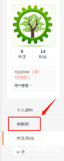 DF Esay-IoT 平台的n种打开方式图4