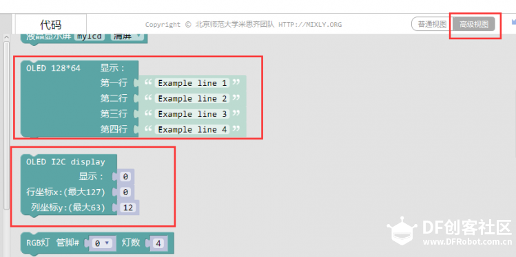 OLED2864在mixly中如何控制？图3