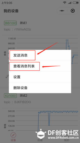 DF Esay-IoT 平台的n种打开方式图10