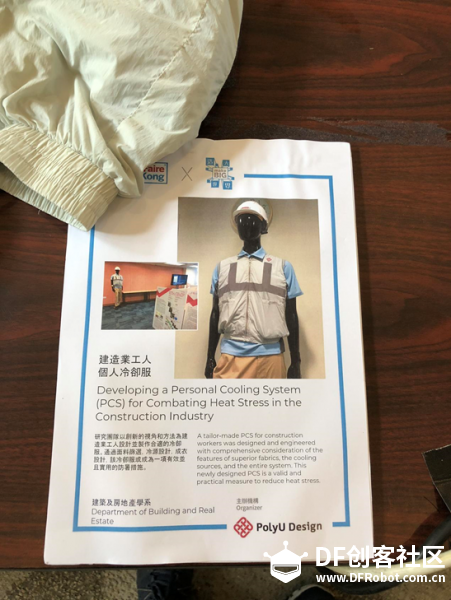 2018香港maker faire纪实图40