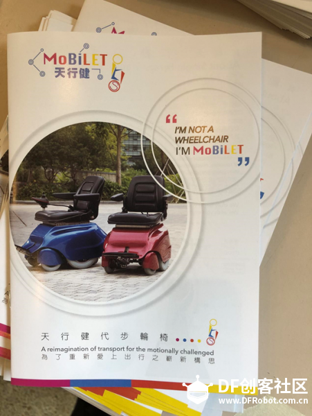 2018香港maker faire纪实图55