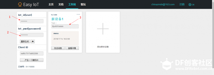 DF Easy_IoT物联网挑战赛第一关图11