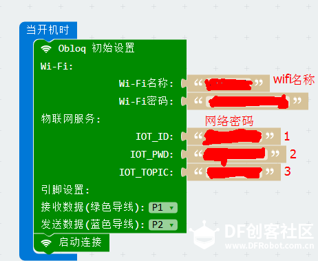 DF Easy_IoT物联网挑战赛第一关图12