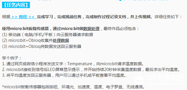 DF Easy_IoT物联网挑战赛第一关图16