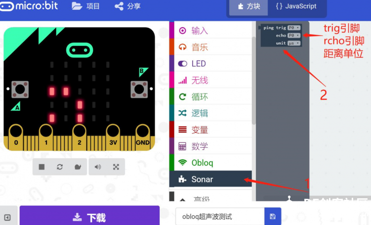 【micro:bit × OBLOQ挑战赛›】挑战1 microbit + Obloq+超声波模块=...图6