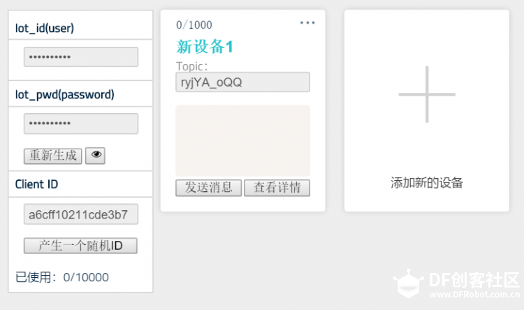 用micro:bit+OBLOQ检测环境光并控制LED亮灭图2