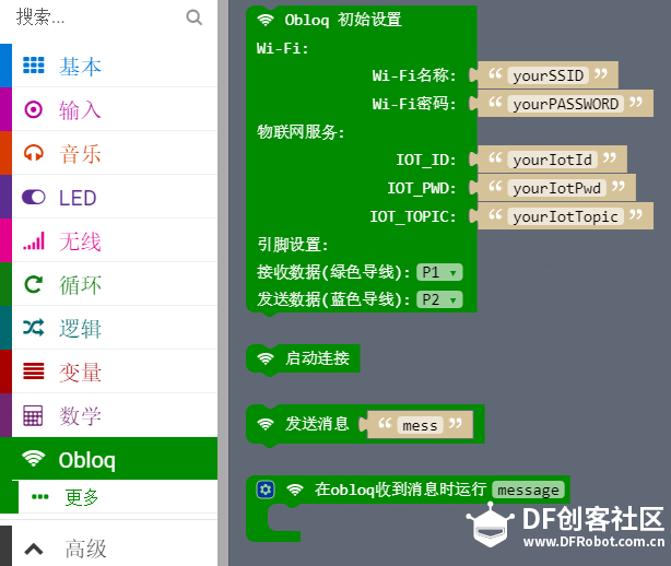 [micro:bit × OBLOQ挑战赛]micro:bit+OBLOQ=简易物联网环境监测仪图19
