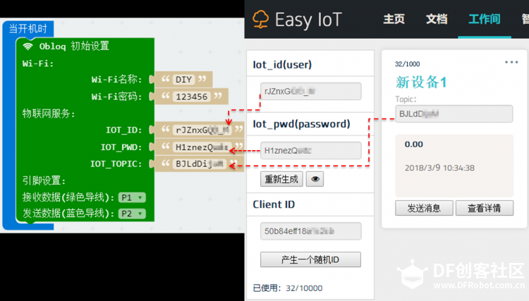 [micro:bit × OBLOQ挑战赛]micro:bit+OBLOQ=简易物联网环境监测仪图20