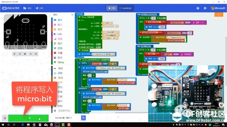 [micro:bit × OBLOQ挑战赛]micro:bit+OBLOQ=简易物联网环境监测仪图22