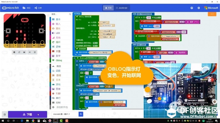 [micro:bit × OBLOQ挑战赛]micro:bit+OBLOQ=简易物联网环境监测仪图23
