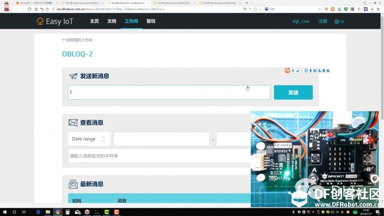 [micro:bit × OBLOQ挑战赛]micro:bit+OBLOQ=简易物联网环境监测仪图27