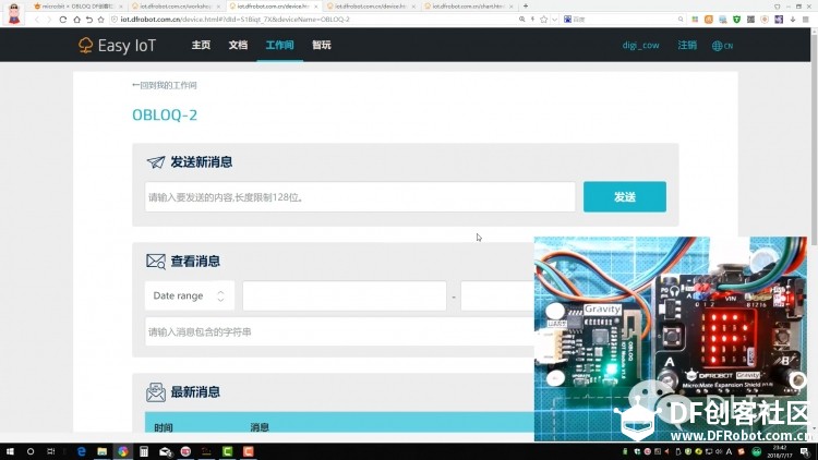 [micro:bit × OBLOQ挑战赛]micro:bit+OBLOQ=简易物联网环境监测仪图28