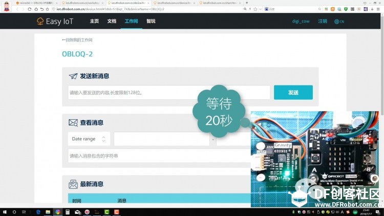 [micro:bit × OBLOQ挑战赛]micro:bit+OBLOQ=简易物联网环境监测仪图29