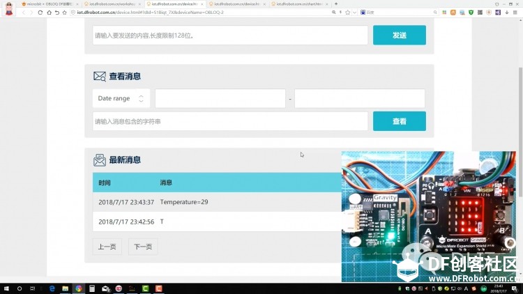 [micro:bit × OBLOQ挑战赛]micro:bit+OBLOQ=简易物联网环境监测仪图30