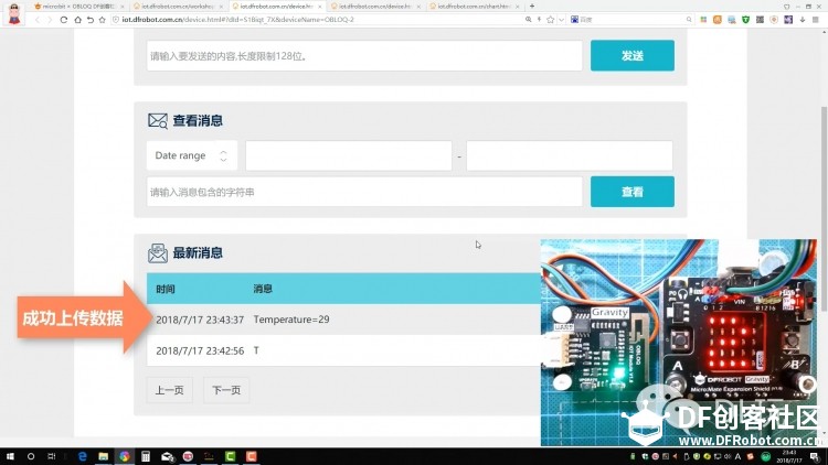 [micro:bit × OBLOQ挑战赛]micro:bit+OBLOQ=简易物联网环境监测仪图31