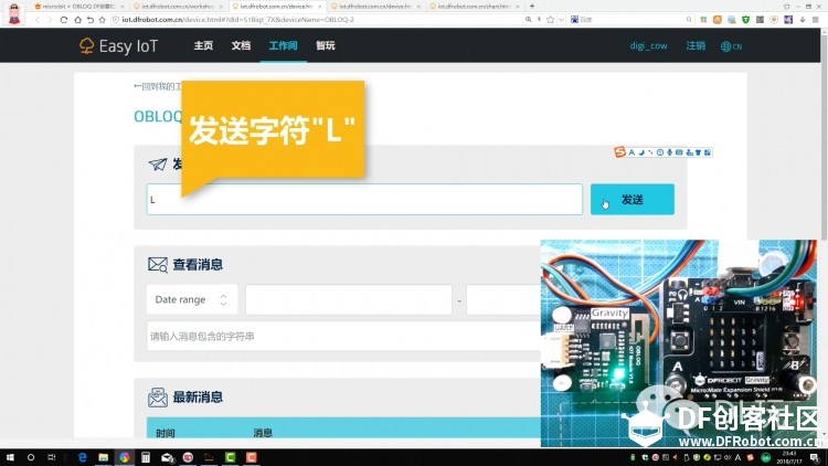 [micro:bit × OBLOQ挑战赛]micro:bit+OBLOQ=简易物联网环境监测仪图32