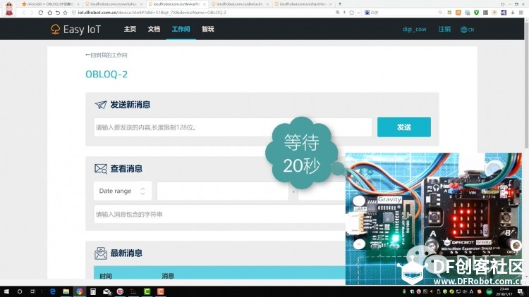 [micro:bit × OBLOQ挑战赛]micro:bit+OBLOQ=简易物联网环境监测仪图33