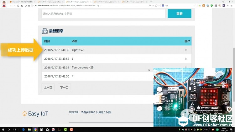 [micro:bit × OBLOQ挑战赛]micro:bit+OBLOQ=简易物联网环境监测仪图34