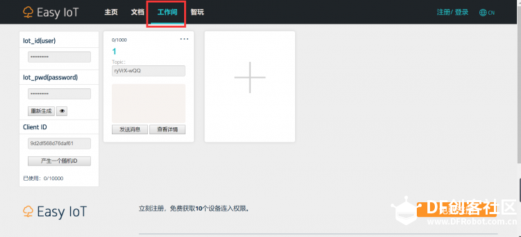 【micro:bit+OBLOQ 挑战赛】 远程获取温度和光线值图2
