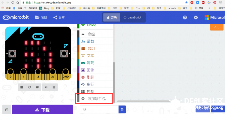 【micro:bit+OBLOQ 挑战赛】 远程获取温度和光线值图5