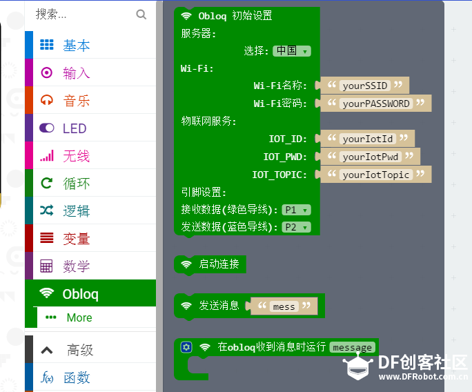 挑战一实现物联网温度监测图9