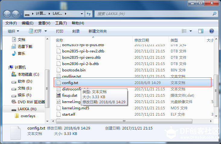 树莓派之游戏机制作图5