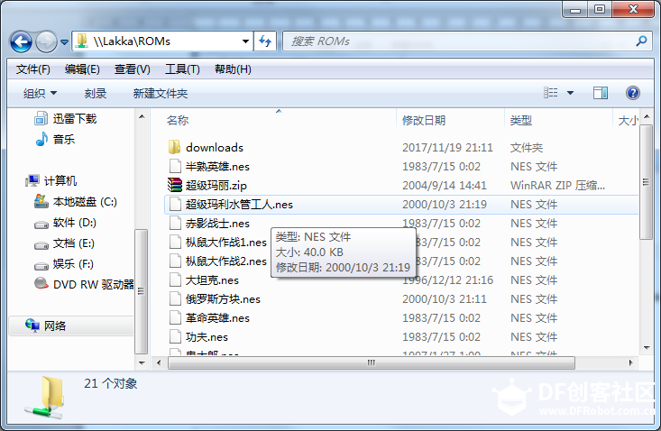 树莓派之游戏机制作图7