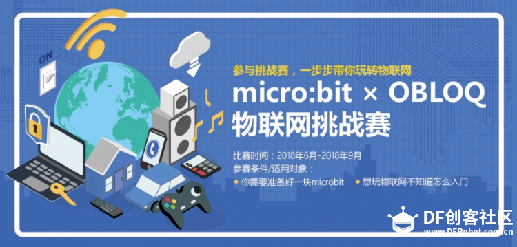 物联网比赛第一关：一点一秒测温度图1