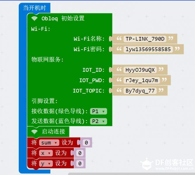 物联网比赛第一关：一点一秒测温度图7