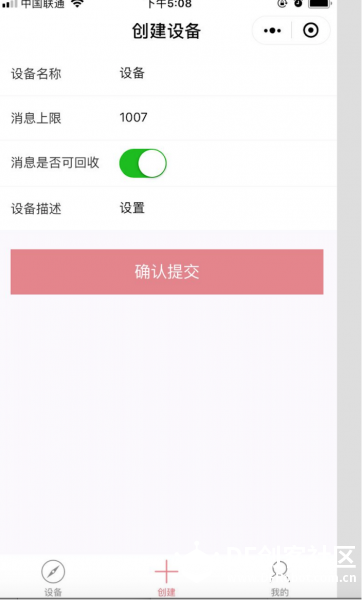 EasyIoT微信小程序上线 开启未来生活图6
