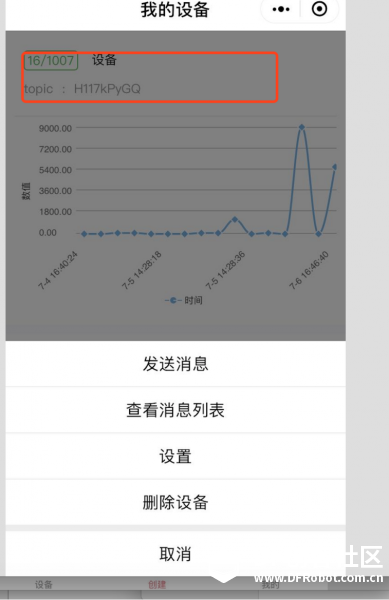 EasyIoT微信小程序上线 开启未来生活图8