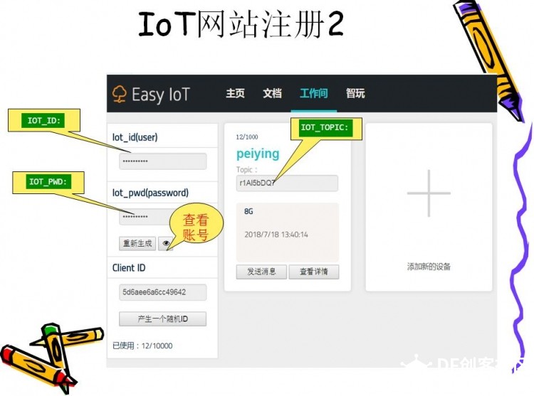 挑战赛1：microbit & OBLOQ 物联网温度传感器数据传输（课件...图5