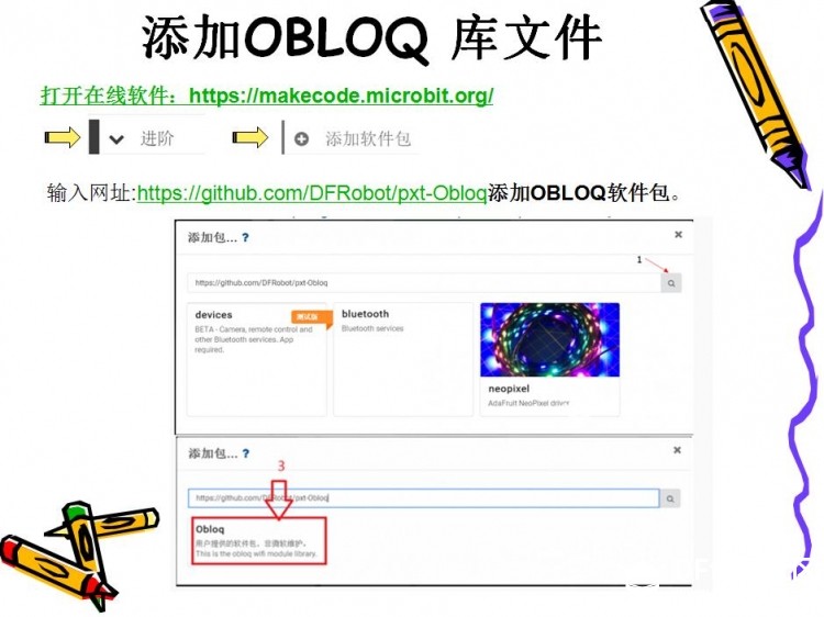 挑战赛1：microbit & OBLOQ 物联网温度传感器数据传输（课件...图8
