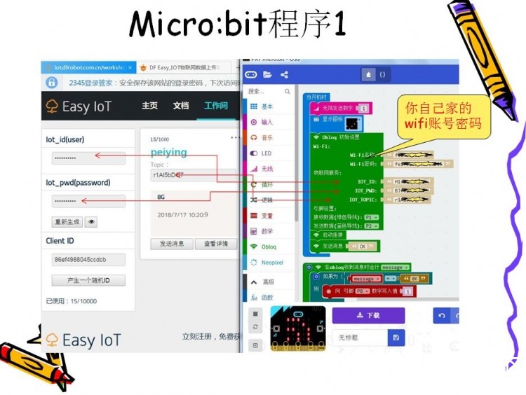 挑战赛1：microbit & OBLOQ 物联网温度传感器数据传输（课件...图9