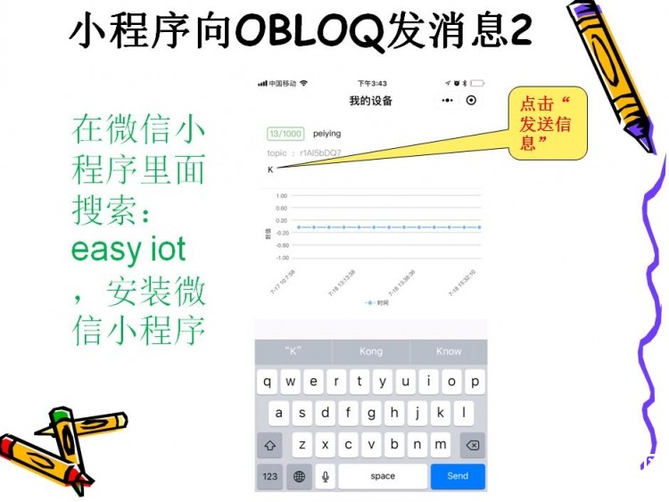 挑战赛1：microbit & OBLOQ 物联网温度传感器数据传输（课件...图12