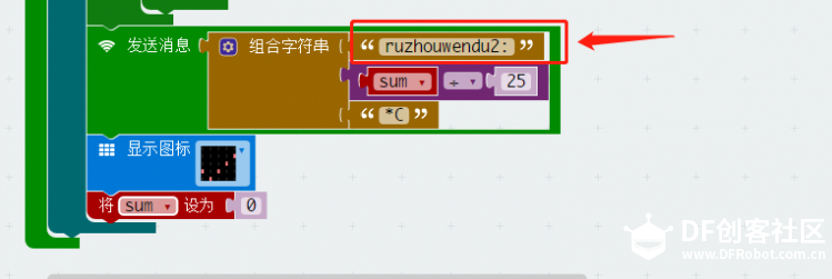同topic多OBLOQ广播通信实验图6