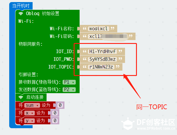 同topic多OBLOQ广播通信实验图7