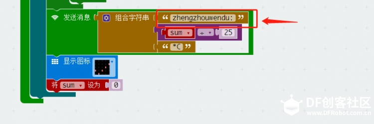 同topic多OBLOQ广播通信实验图10