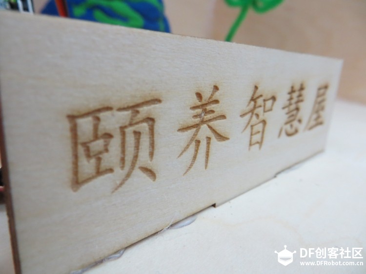 颐养智慧屋-老人的智能守护伴侣