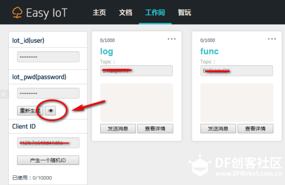 使用micro:bit+OBLOQ+手机实现智能信息处理平台图2